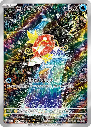080/073 SV1a Japanese Triplet Beat Triplet Beat Magikarp (AR)