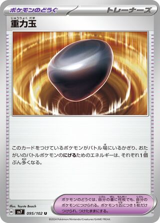 095/102 SV7 Stellar Miracle Gravity Gemstone Uncommon (U)