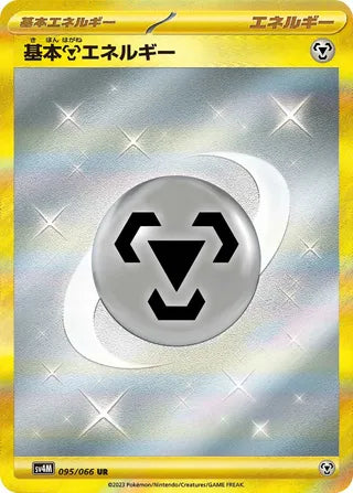 095/066 SV4M Japanese Future Flash Basic Metal Energy Ultra Rare (UR)