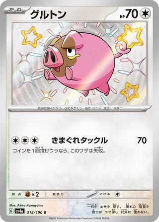 315/190 SV4a Japanese Shiny Treasure ex Lechonk Shiny (S)