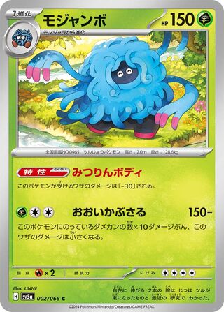 002/066 Tangrowth Japanese Crimson Haze Common