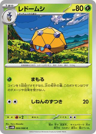 004/066 SV4M Japanese Future Flash Dottler Common (C)