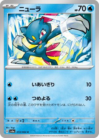 013/064 SV6a Japanese Night Wanderer Sneasel Common (C)