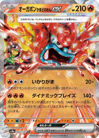 026/187 Japanese SV8a Terastal Festival ex Hearthflame Mask Ogerpon ex Double Rare (RR)