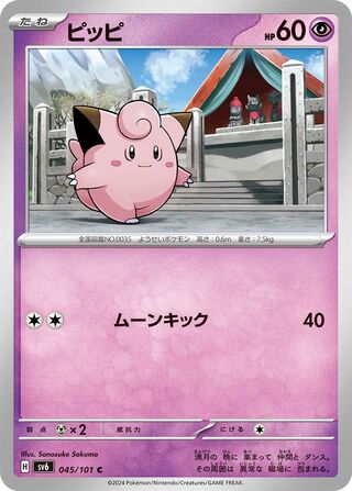 045/101 SV6 Japanese Mask of Change Clefairy Common (C)