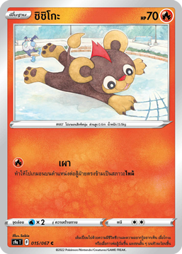 015/067 S9a T OFFICIAL Thai The Great Battle of Earth Shichigo Common   (C)