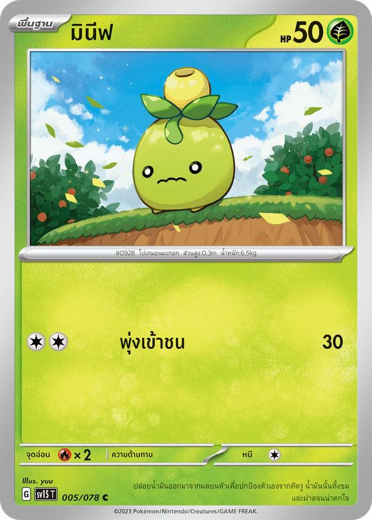 005/078 SV1S T Thai Scarlet ex Minif  ( C )