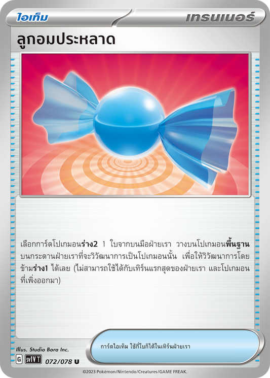 072/078 SV1V T VIOLET THAI  Strange Candy (U)