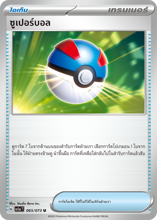 065/073 SV1a T Thai Triple Beat Super Ball (U)