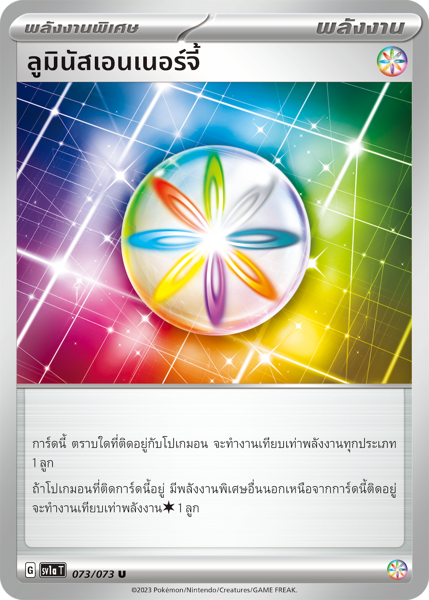 073/073 SV1a T Thai Triple Beat Luminous Energy (U)