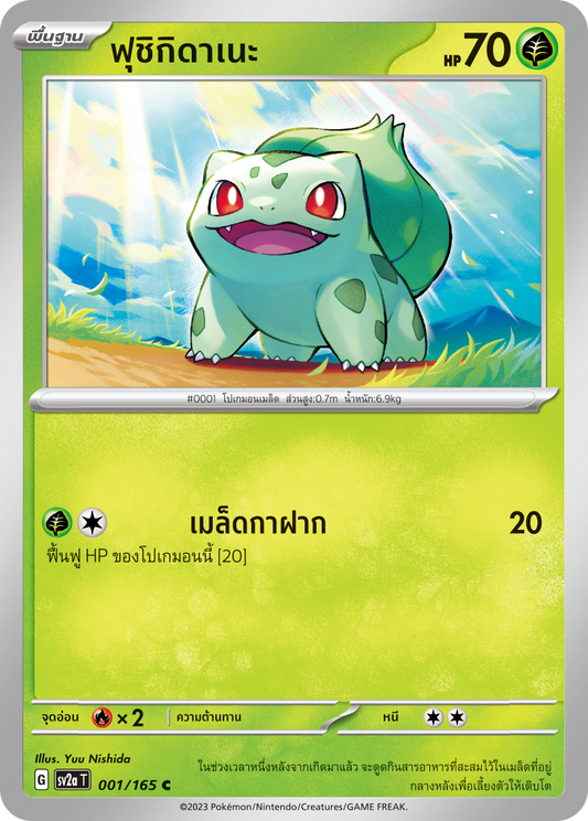 001/165 OFFICIAL THAI Scarlett & Violet 151 Bulbasaur Common