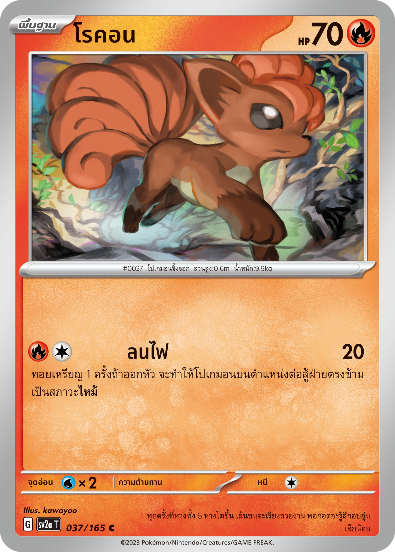 037/165 OFFICIAL THAI Scarlett & Violet 151 Vulpix Common