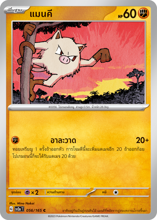 056/165 OFFICIAL THAI Scarlett & Violet 151 Mankey Common