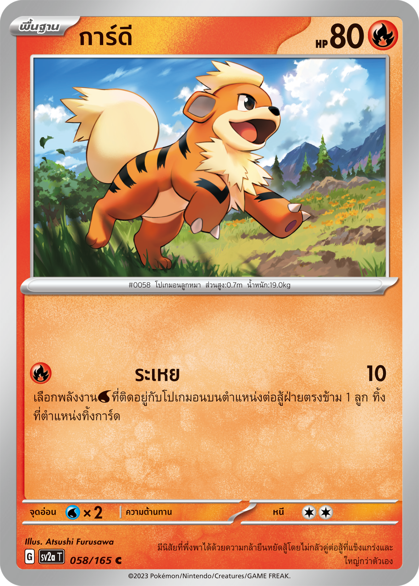 058/165 OFFICIAL THAI Scarlett & Violet 151 Growlithe Common