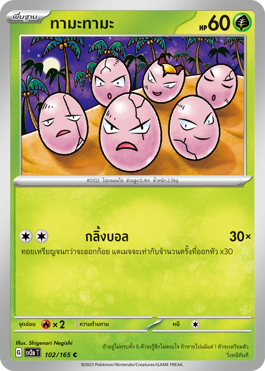 102/165 OFFICIAL THAI Scarlett & Violet 151 Exeggcute Common