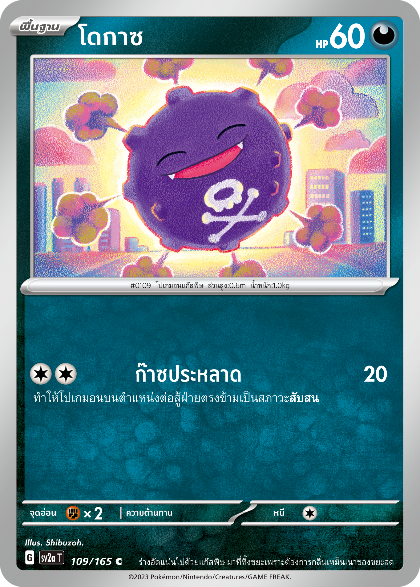 109/165 OFFICIAL THAI Scarlett & Violet 151 Koffing Common