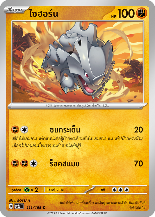 111/165 OFFICIAL THAI Scarlett & Violet 151 Rhyhorn Common