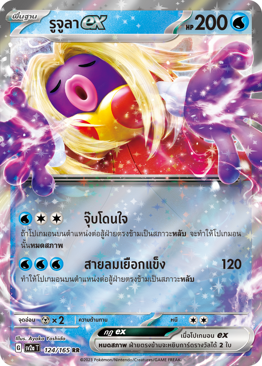 124/165 OFFICIAL THAI Scarlett & Violet 151 Jynx ex Double Rare