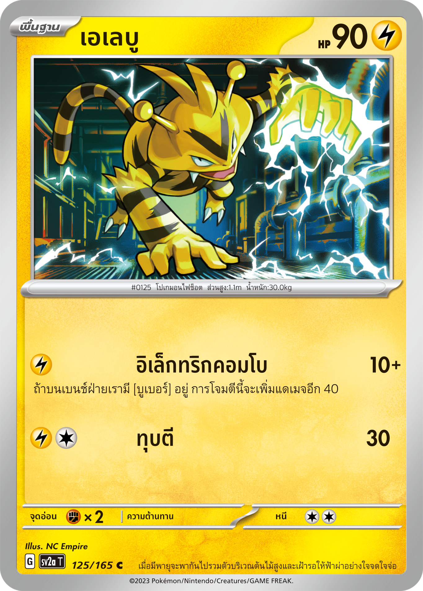 125/165 OFFICIAL THAI Scarlett & Violet 151 Electabuzz Common