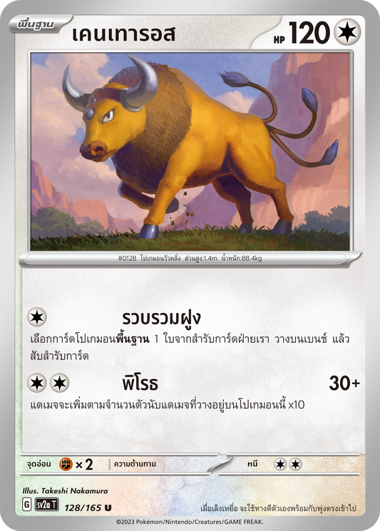 128/165 Scarlett & Violet 151 Tauros Uncommon