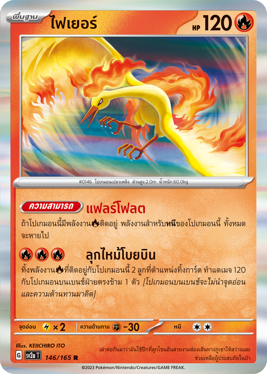 146/165 OFFICIAL THAI Scarlett & Violet 151 Moltres Rare