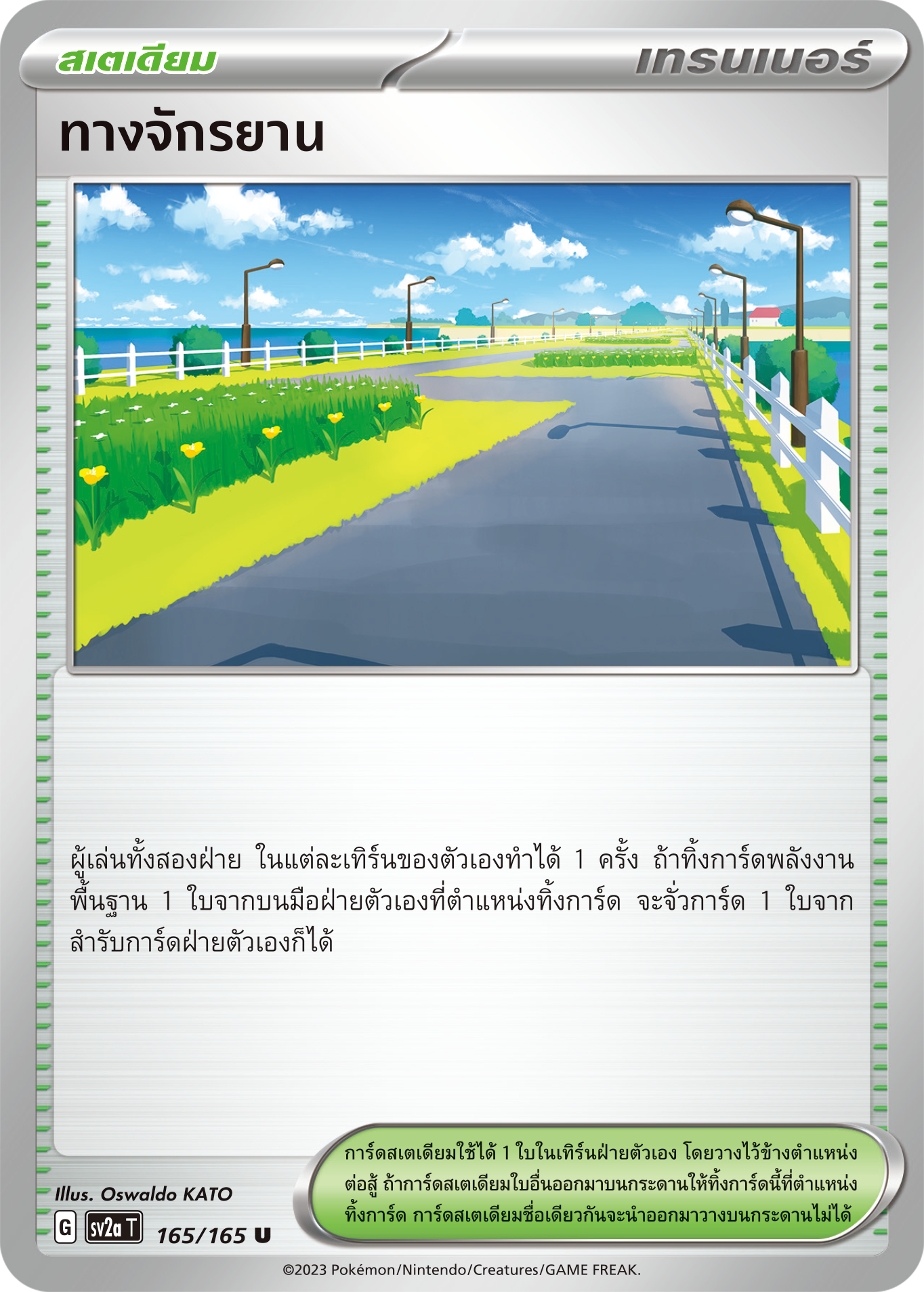 165/165 OFFICIAL THAI Scarlett & Violet 151 Cycling Road Uncommon