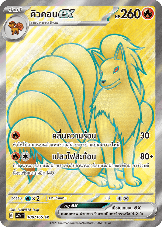 188/165Official Thai Pokémon  Scarlett & Violet 151 Ninetales ex Holofoil SR