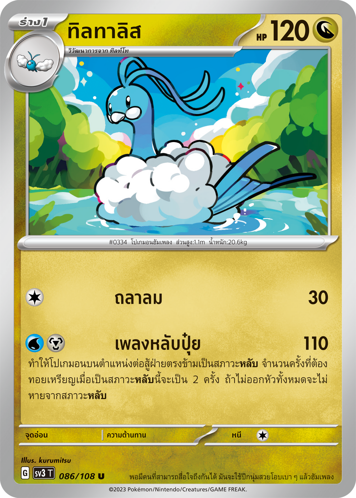 086/10 King of Black Fire 8 SV3 T Tiltalis (U)