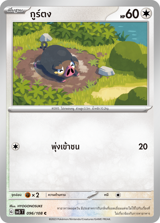 096/108 SV3 T King of Black Fire Courton (C)