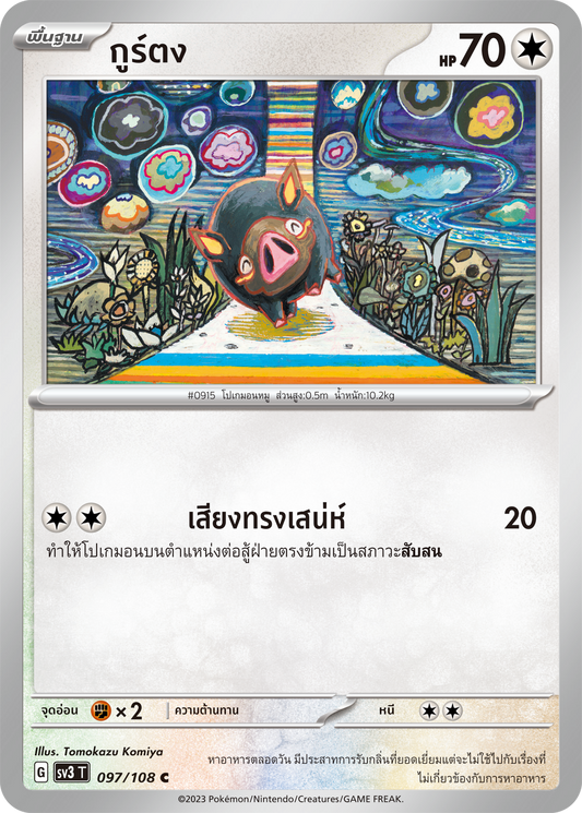 097/108 SV3 T King of Black Fire Courton (C)