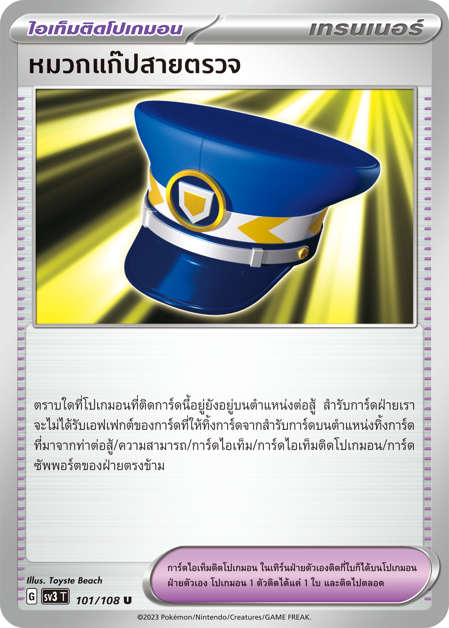 101/108 SV3 T King of Black Fire Patrol cap (U)