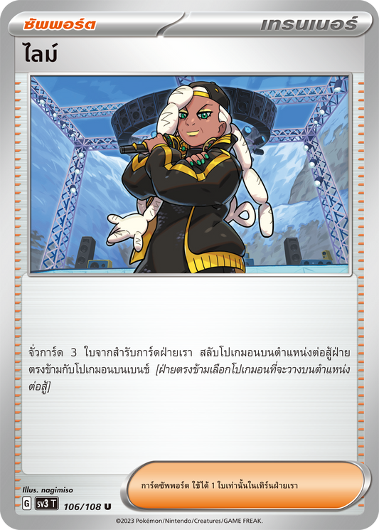 107/108 SV3 T King of Black Fire City mall (U)