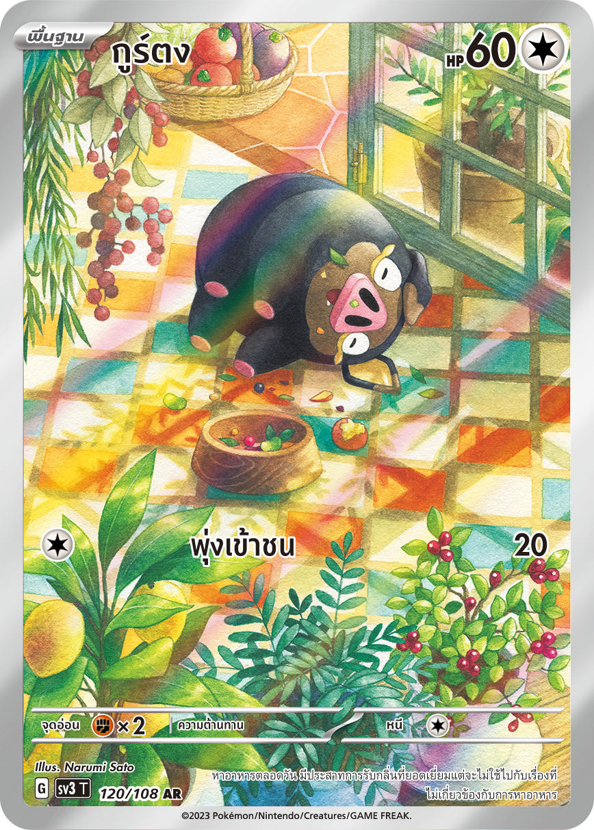 120/108 SV3 T King of Black Fire Courton (AR)