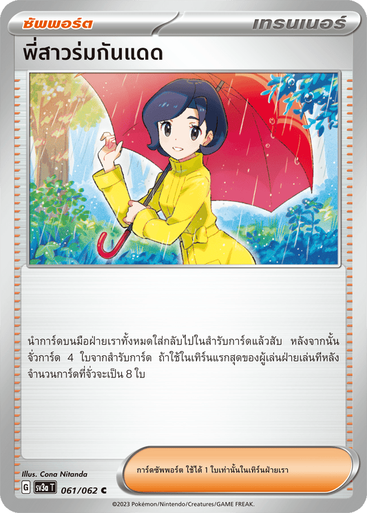 061/062 SV3a T Thai Raging Wave Sister umbrella ©