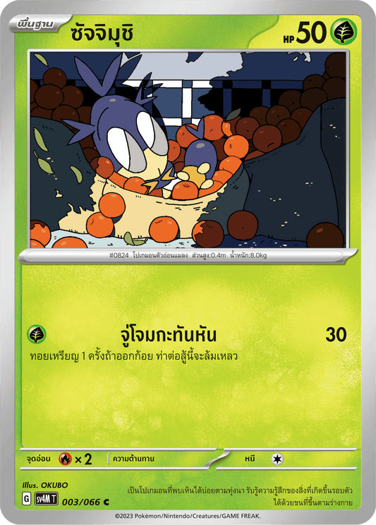 003/066 SV4M T THAI   Sparks from the future Sachimushi ( C )