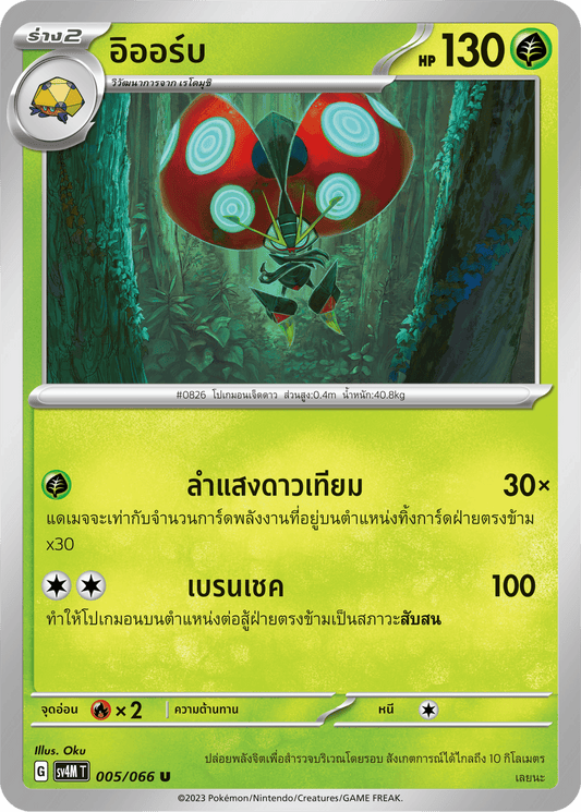005/066 SV4M T THAI   Sparks from the future Iorb (U) ?10