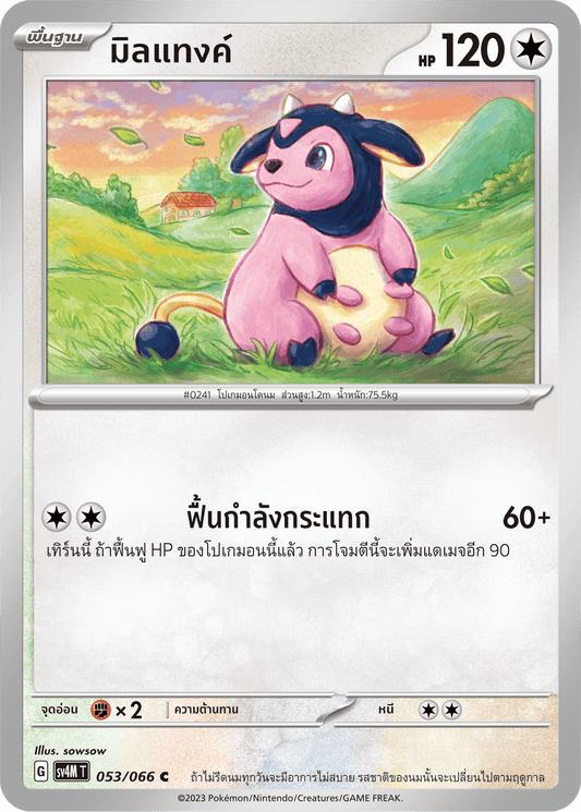 053/066 SV4M T THAI   Sparks from the future Miltank ( C )