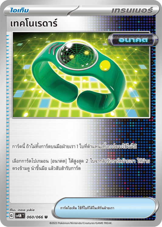 060/066 SV4M T THAI   Sparks from the future Techno Radar (U) ?10
