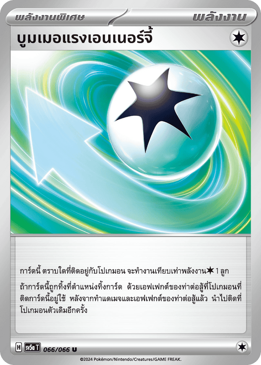 066/066 SV5a T Crimson Mist Boomerang Energy (U)