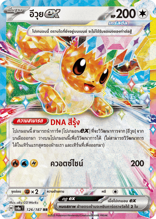 126/187 SV8a T Terrestrial Festival ex Eevee ex (RR)
