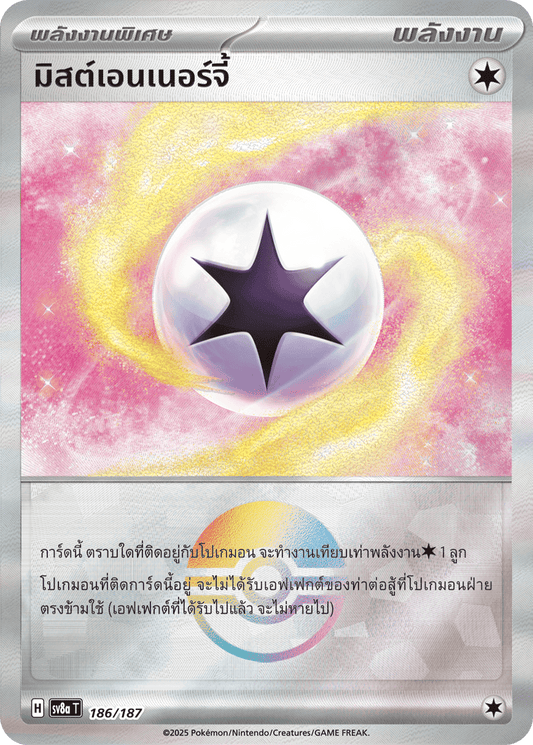 186/187 SV8a T Terrestrial Festival ex Mist Energy