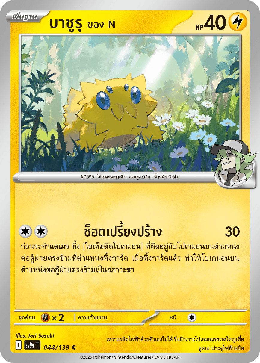 044/139 SV9s T The Thread of Destiny N's Bashuru Common (C)