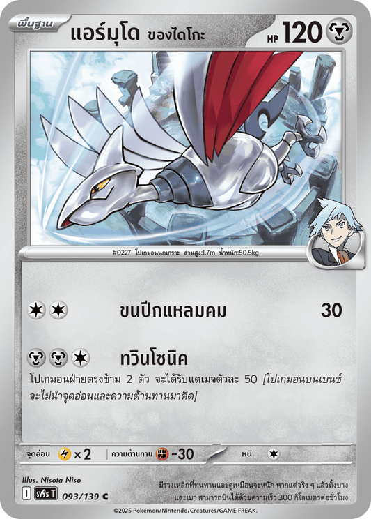 093/139 SV9s T The Thread of Destiny Daigo's Ermudo Common (C)