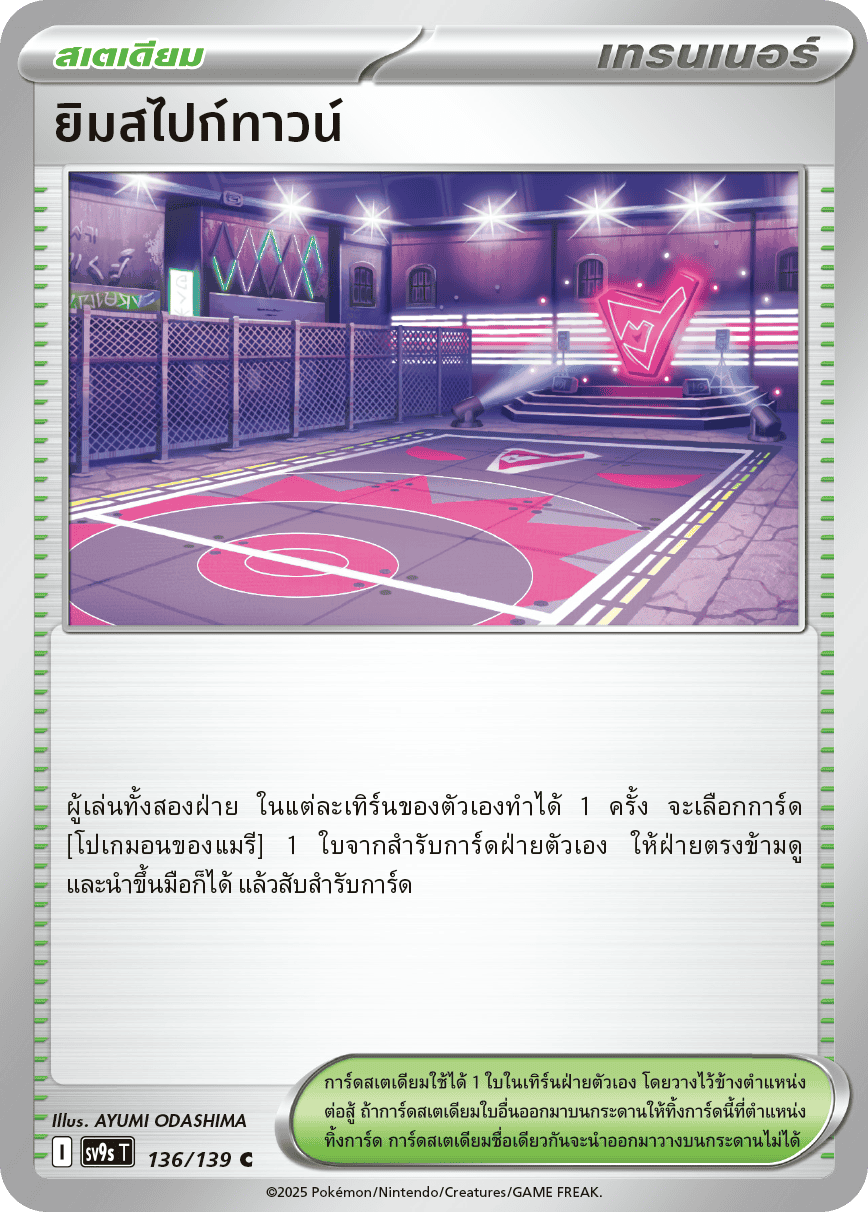 136/139 SV9s T The Thread of Destiny Gym Spiketown Common (C)