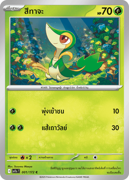 001/172 SV11s T THAI Black & White  Suthaja (C)