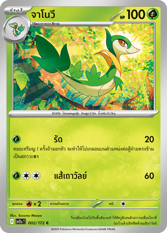 002/172 SV11s T THAI Black & White  Janovy (C)