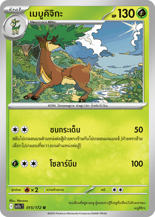 015/172 SV11s T THAI Black & White  Mebukichika (U)