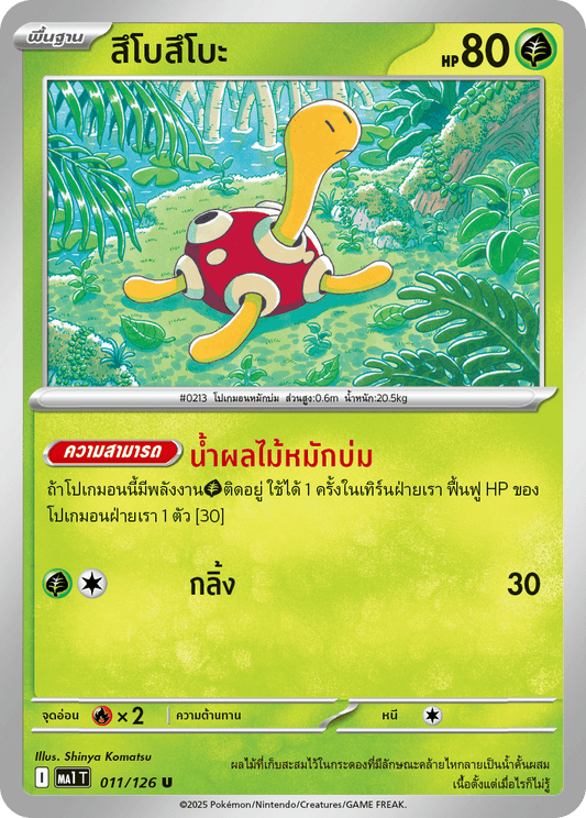 011/126 MA1 T THAI Mega Evolution Tsubotsubo (U)