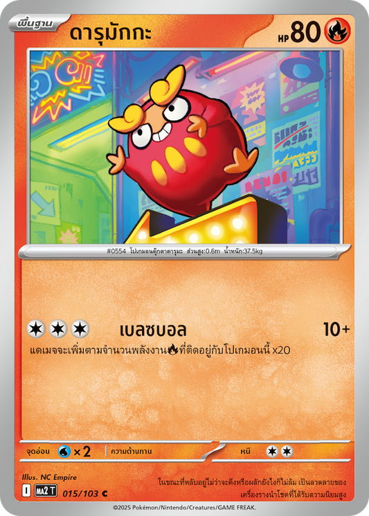 015/103 MA2 T THAI Indigo Fire Darumacca (C)