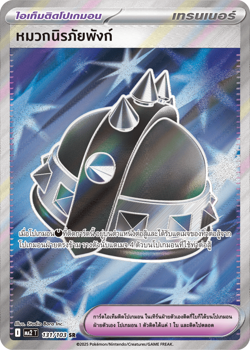 131/103 MA2 T THAI Indigo Fire Punk Helmet (SR)